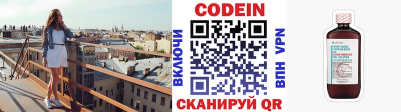Кодеиновый сироп Lean Purple Drank Раменское