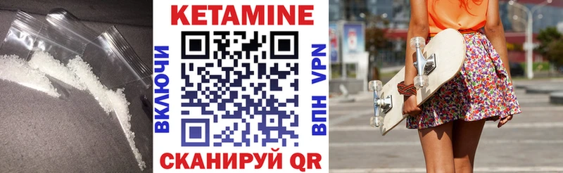 Кетамин VHQ Раменское