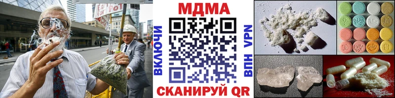 МДМА молли  мега ONION  Раменское  хочу наркоту 