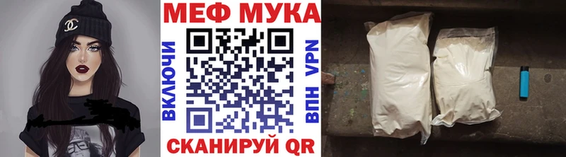МЕФ кристаллы  где купить наркотик  Раменское 