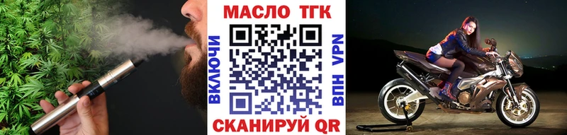 Дистиллят ТГК вейп с тгк  Раменское 